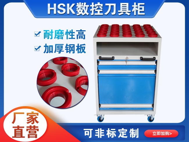 數控刀具管理車柜CNC加工中心工具車HSK63/80/100刀具車刀柄車架