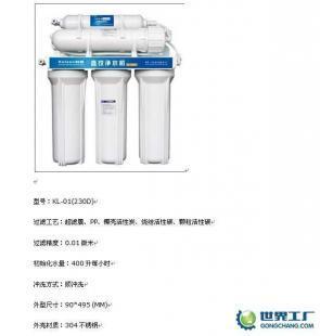 廣東凈水器供應與招商 廚柜環保凈水新趨勢